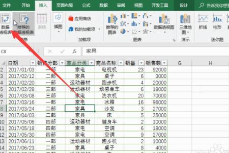 excel数据透视表怎么看数据源