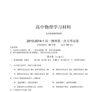 高中第一次月考很差正常吗