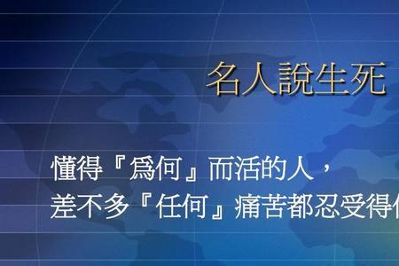 人为什么要多活几年