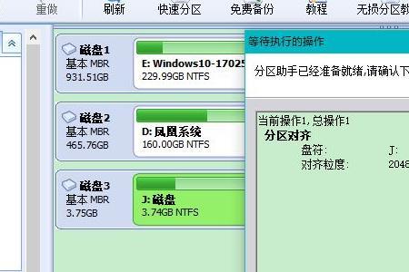 固态对齐是什么意思
