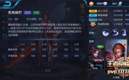 露娜辅助出装