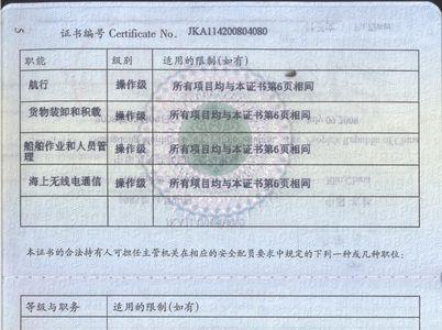 海员甲类三副考试经验技巧