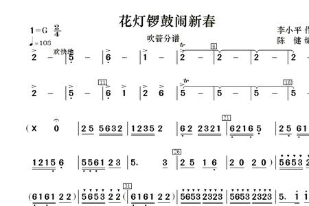 花灯属于几级曲