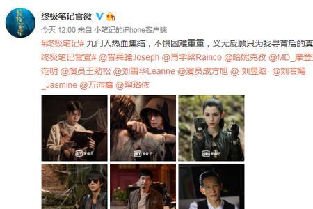 终极笔记故事线写到哪里