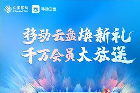 移动20元融合权益包是什么