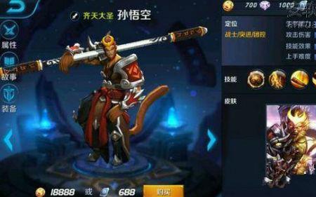 王者荣耀莱奥技能介绍