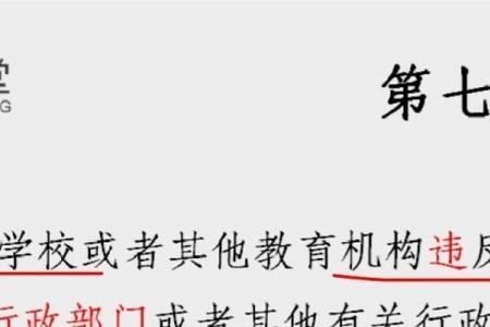 教师资格条例第九条规定