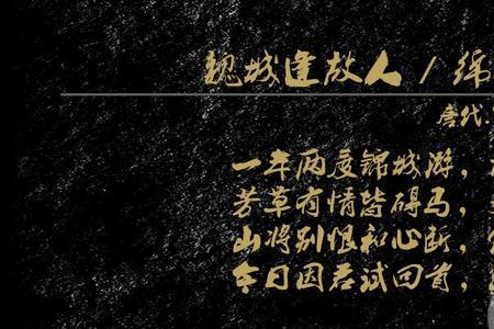 逢故人的意思