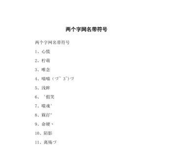 带有嘉字的三字网名