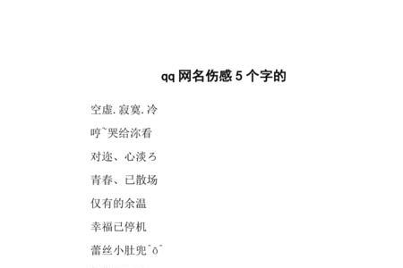 取带有婉字的网名三个字