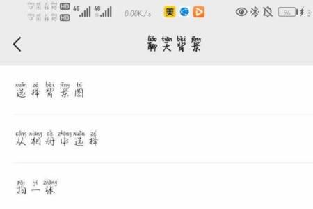 怎样看不了朋友圈背景