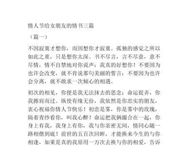 情人书信的署名怎么写