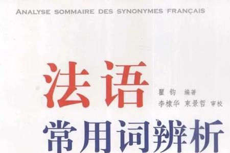 如何快速扩展汉语词汇量