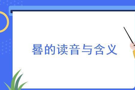 早晨读音