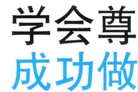 关于尊重对手的古代事例