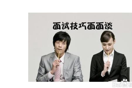 三人群面注意什么