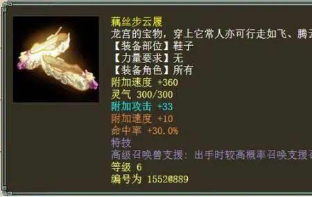 大话西游2仙器幡叫什么名字