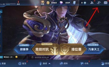 王者怎么单独开直播给朋友看