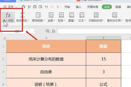wps中统计颜色个数的函数