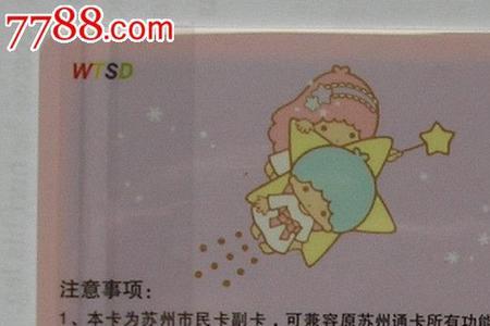 如何将苏州通卡绑定在手机中