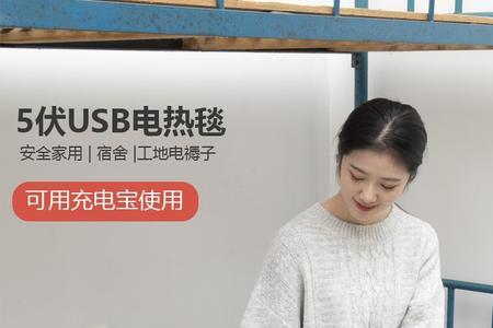 工地生活区usb接口充电太慢怎么办