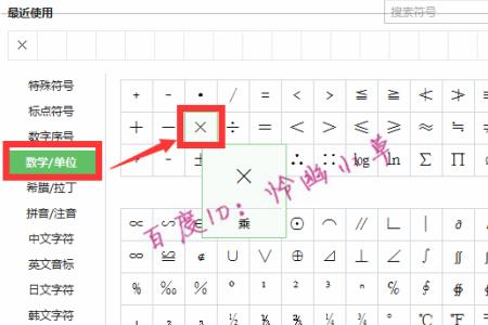 excel公式乘号是哪个