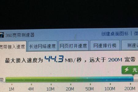 300m宽带升级1000兆后速度慢了