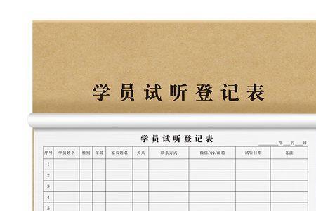 培训机构怎么记录学员课时