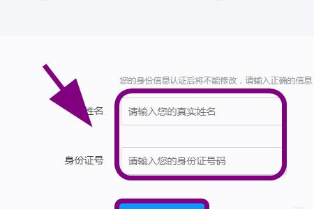 迅雷实名制怎么取消