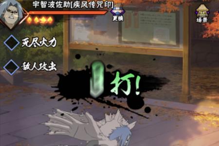 疾风咒印佐助要上商店了吗