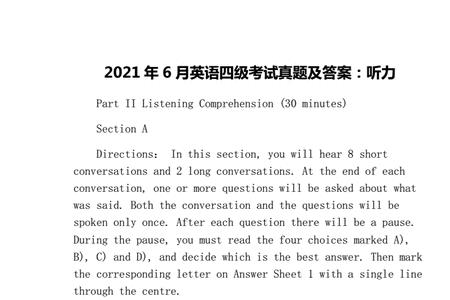英语四级听力不听能过么