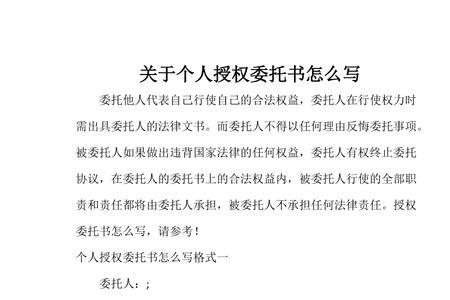 受别人委托邀请书怎么写