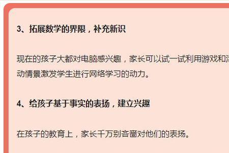 五岁宝宝应掌握多少数学