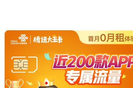 联通大王卡怎么快递过来