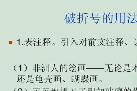 省略号怎么造句