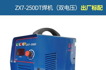 zx7-250电焊机的使用方法