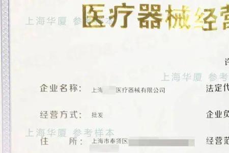 一级医疗器械经营范围