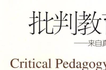 批评教育由谁批准