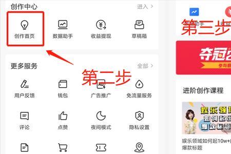 微头条答题入口