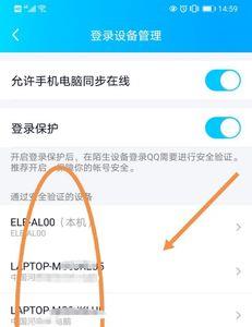 设备登录是什么意思