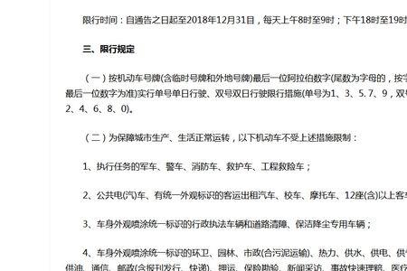 洛阳限号违规后多久能查出来