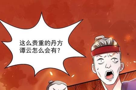 逆天神尊动漫免费观看