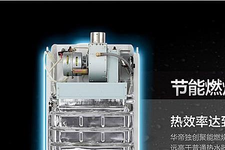 华帝燃气热水器出现eb是什么故障