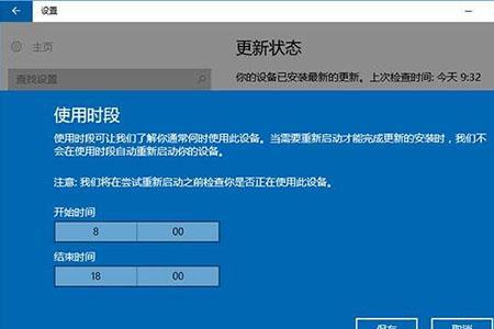 win10电脑设备需要修复怎么办