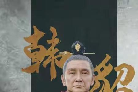 和徐凤年齐名的还有谁