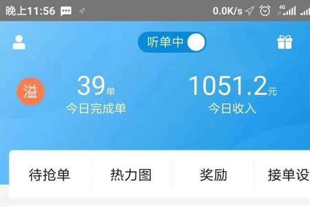 闪送员的真实收入