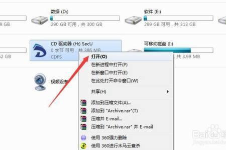 电脑上的红警怎么拷贝到u盘上