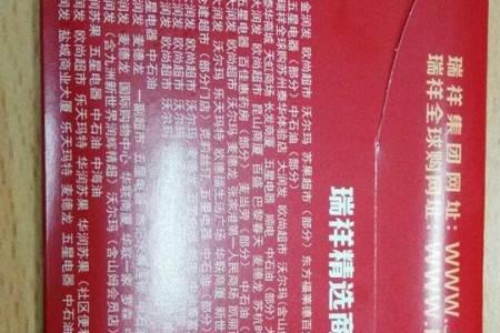 瑞祥卡有时间限制吗