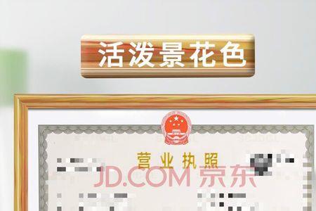 广东个体营业执照pdf怎样签名