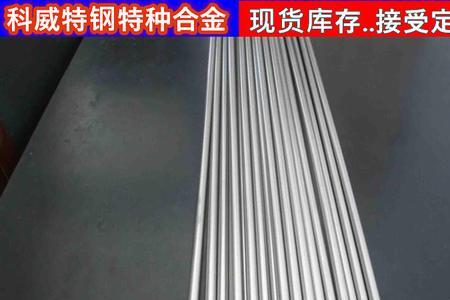 镍合金和哈氏合金有什么区别